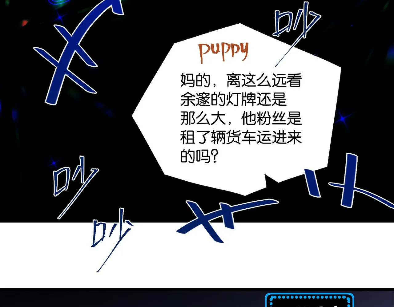 第86话 Saint到底藏了什么？ 第56页