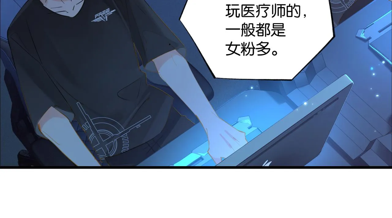 第86话 Saint到底藏了什么？ 第58页