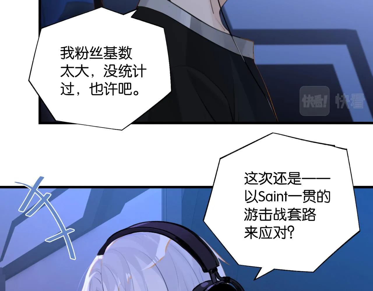 第86话 Saint到底藏了什么？ 第61页