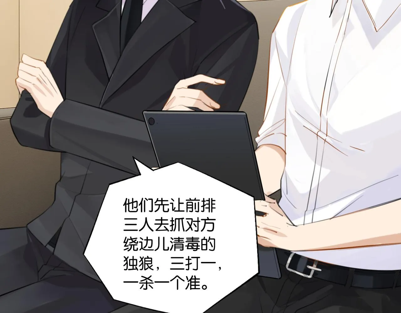 第86话 Saint到底藏了什么？ 第64页