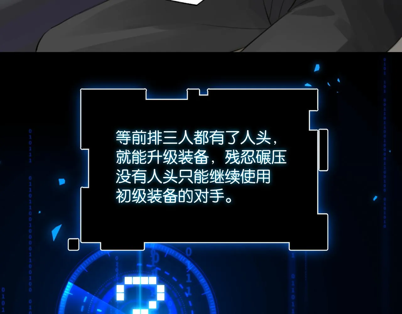 第86话 Saint到底藏了什么？ 第65页