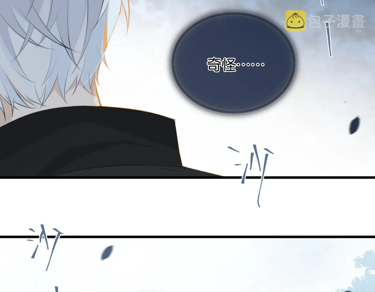 第86话 Saint到底藏了什么？ 第70页