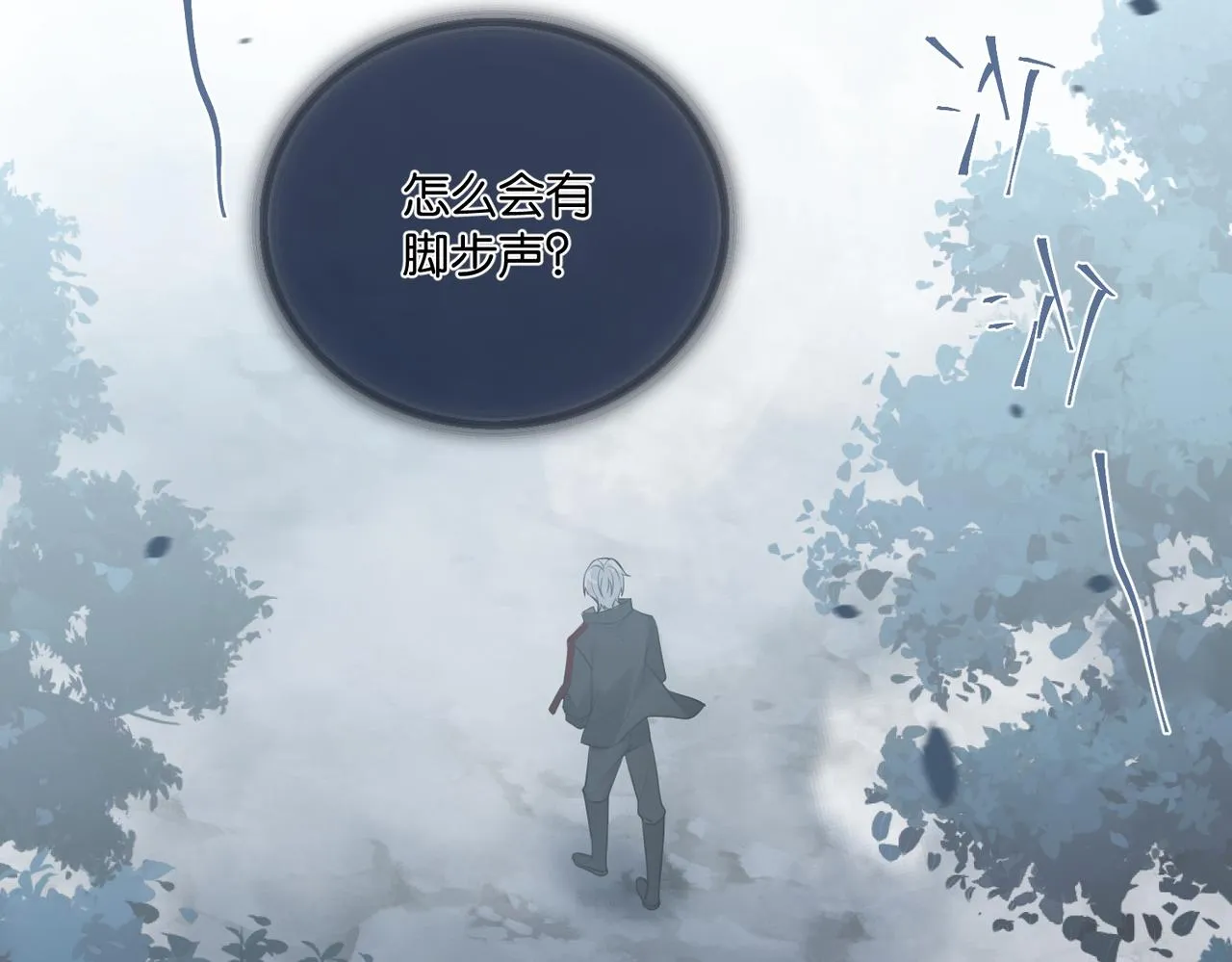 第86话 Saint到底藏了什么？ 第71页