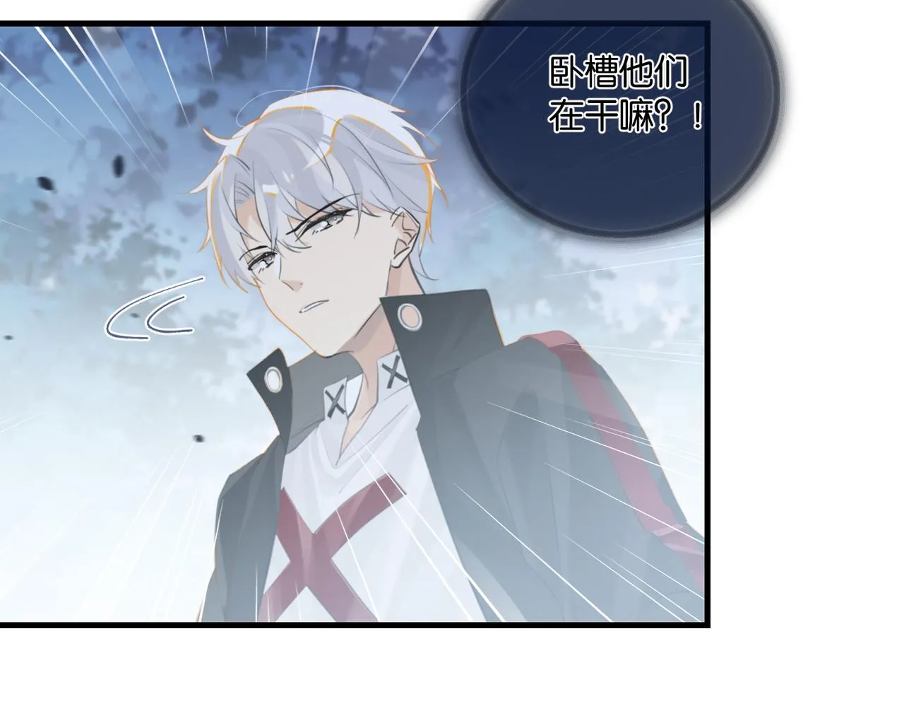 第86话 Saint到底藏了什么？ 第73页