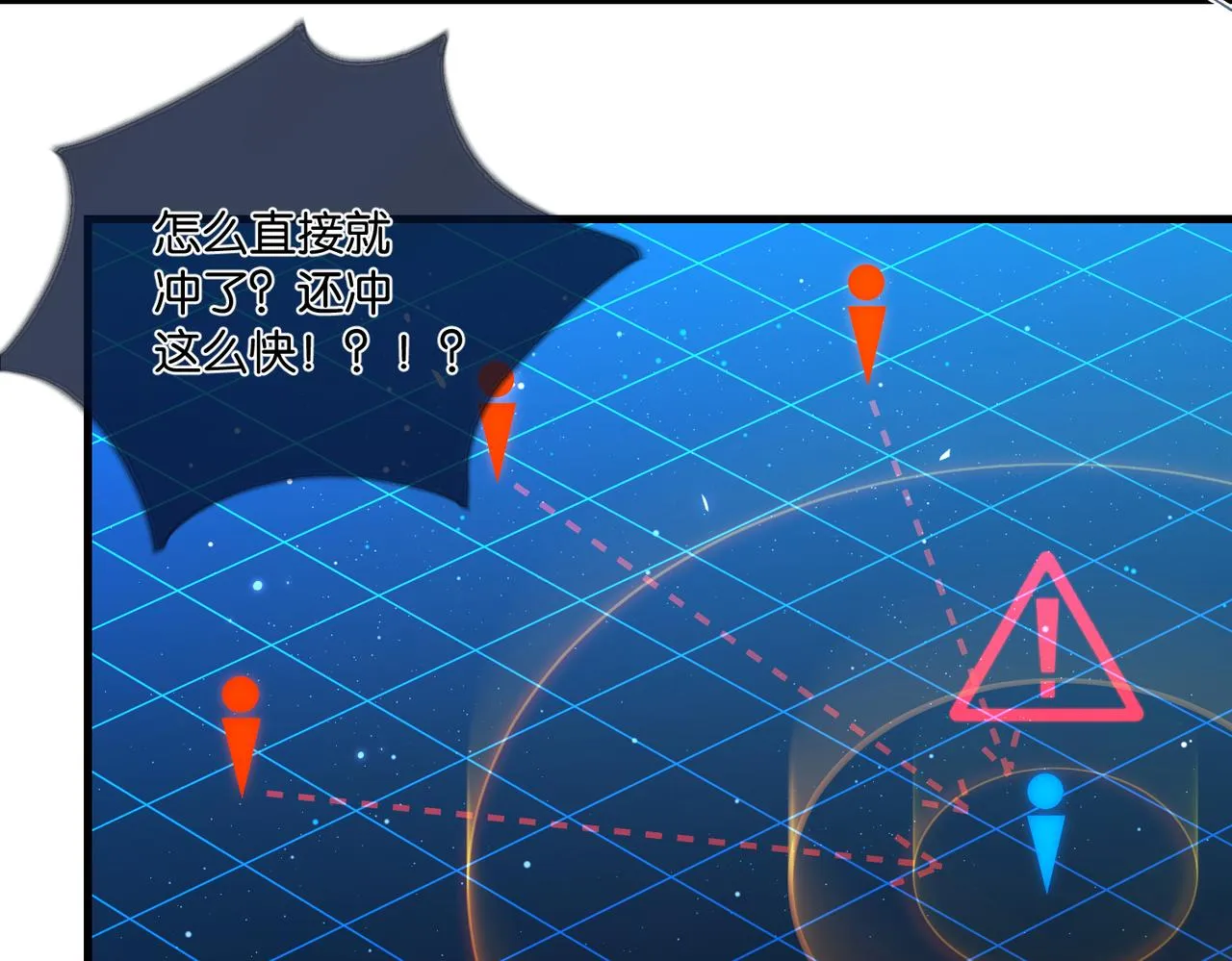 第86话 Saint到底藏了什么？ 第75页
