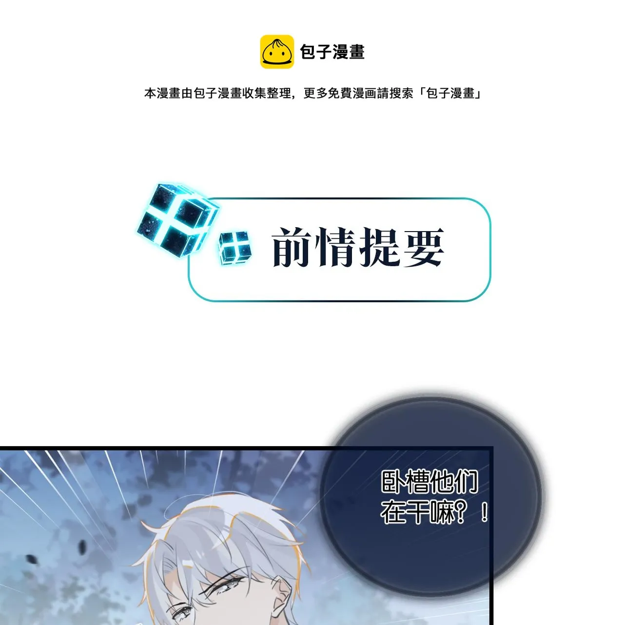 第87话 已经做到极致了 第1页