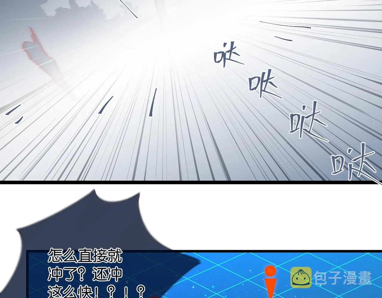第87话 已经做到极致了 第3页
