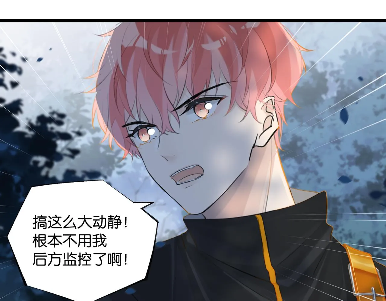 第87话 已经做到极致了 第10页