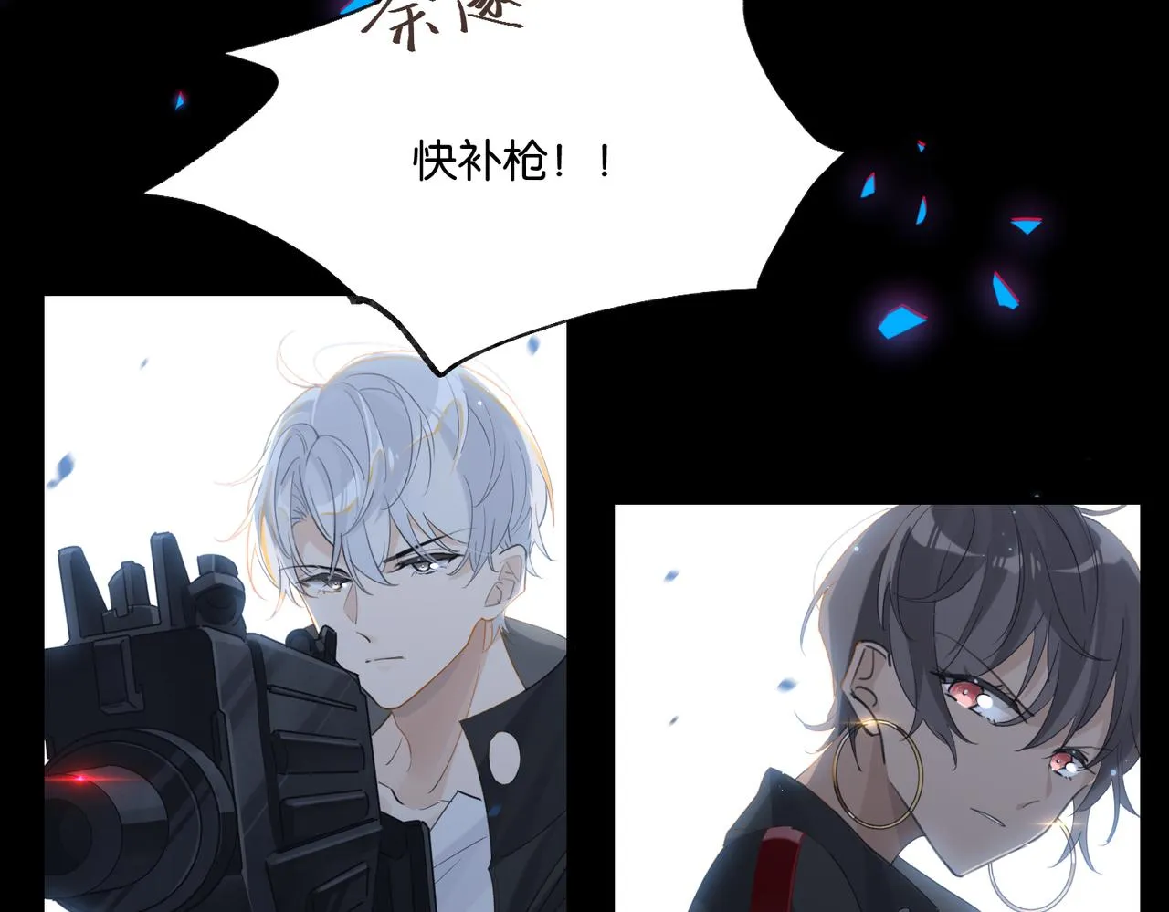 第87话 已经做到极致了 第13页