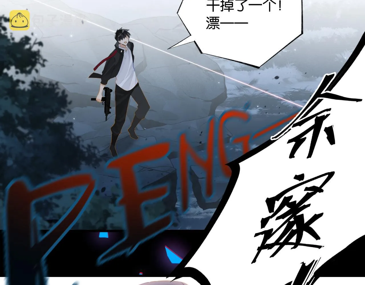 第87话 已经做到极致了 第15页