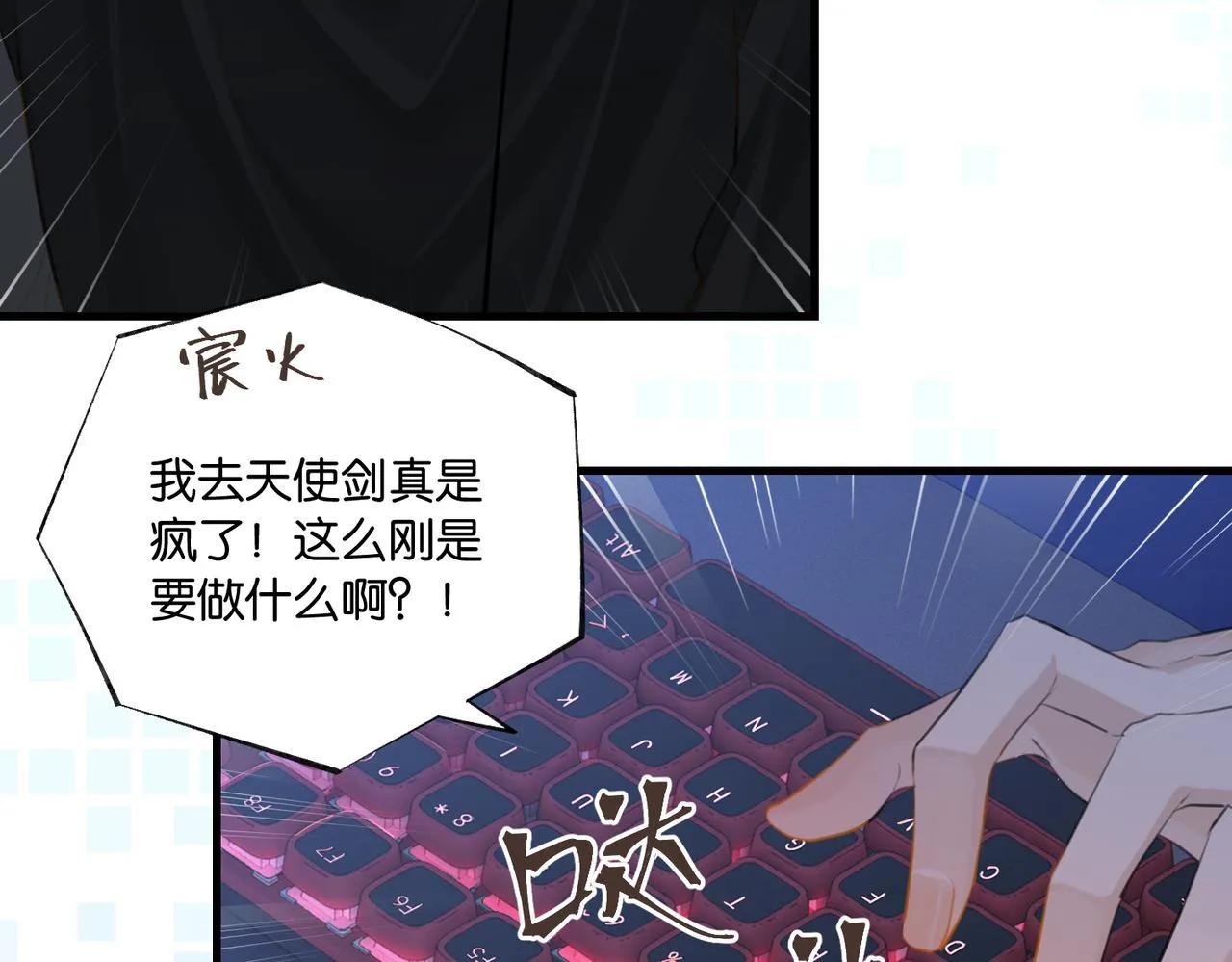 第87话 已经做到极致了 第19页