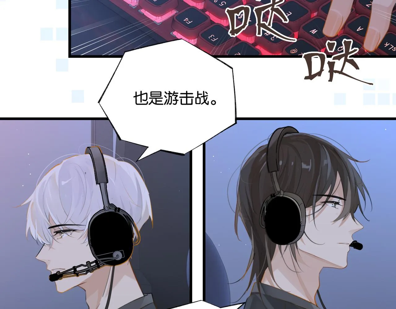第87话 已经做到极致了 第20页