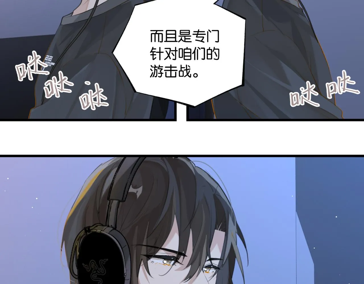 第87话 已经做到极致了 第21页