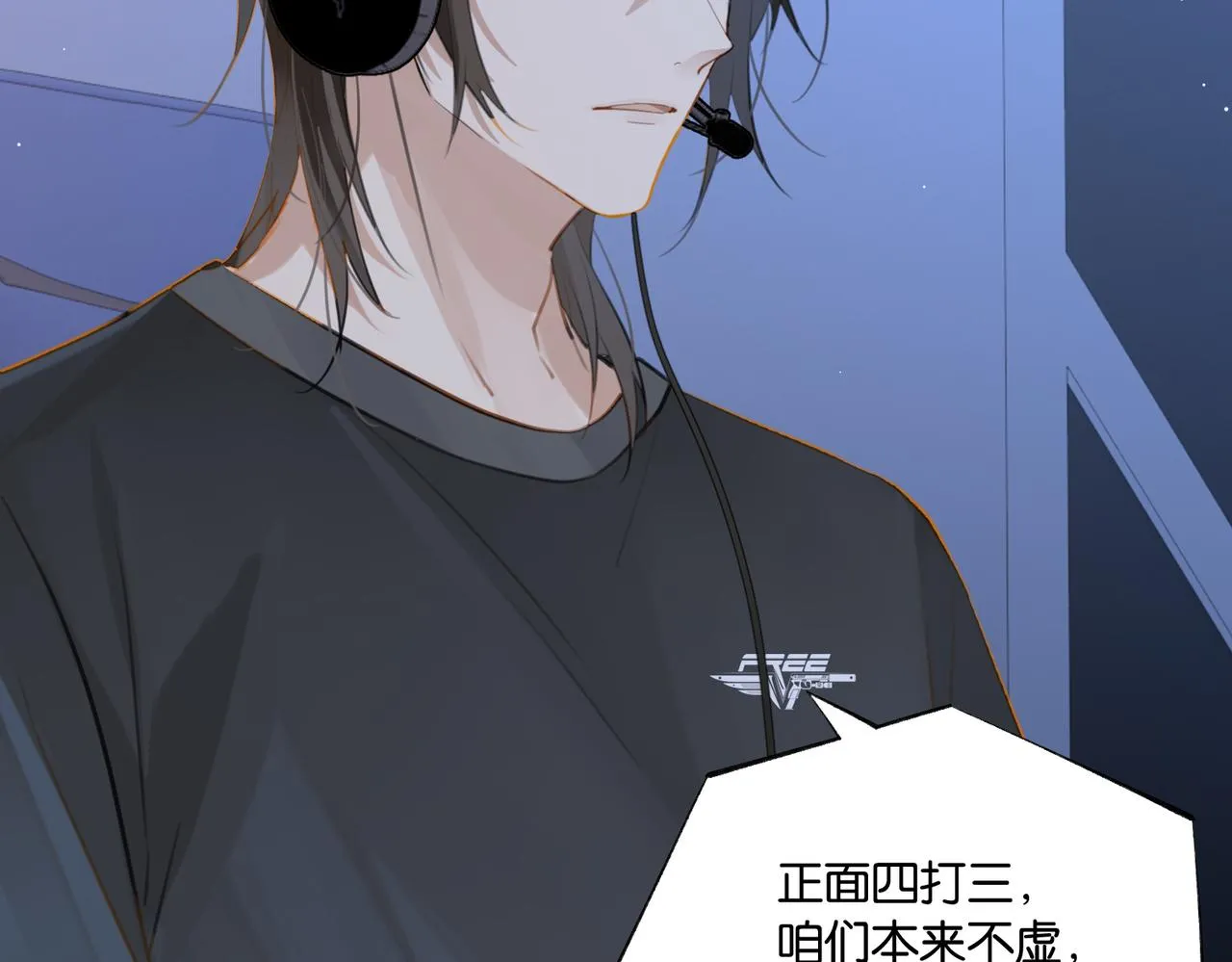 第87话 已经做到极致了 第22页