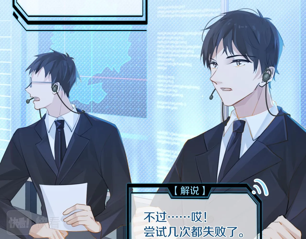 第87话 已经做到极致了 第24页