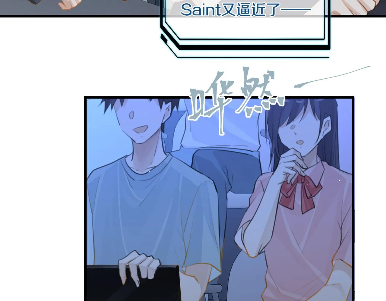第87话 已经做到极致了 第25页