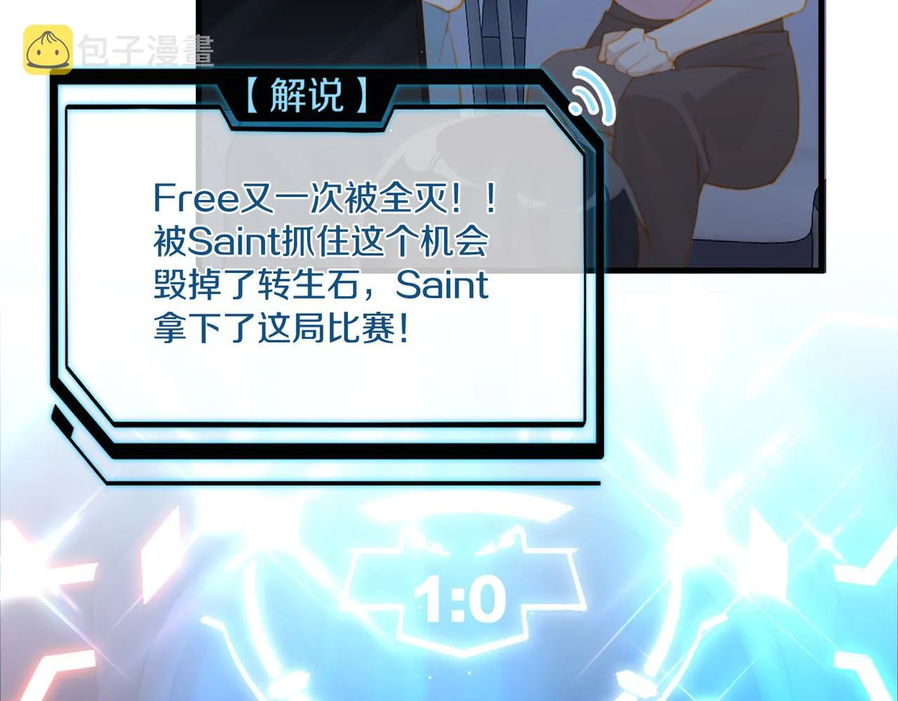 第87话 已经做到极致了 第26页
