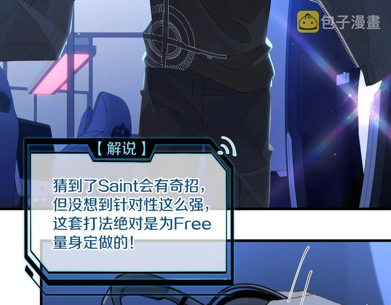第87话 已经做到极致了 第34页