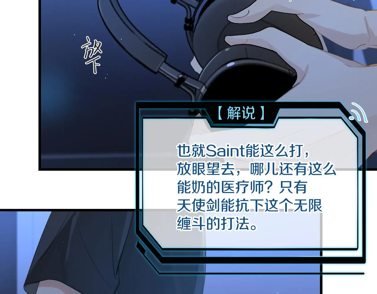 第87话 已经做到极致了 第35页