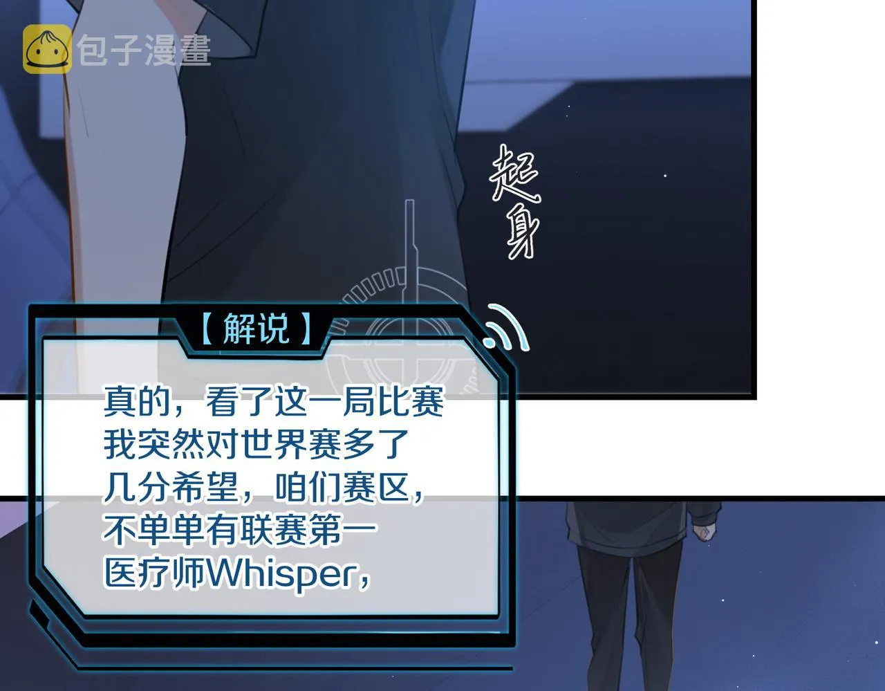 第87话 已经做到极致了 第36页