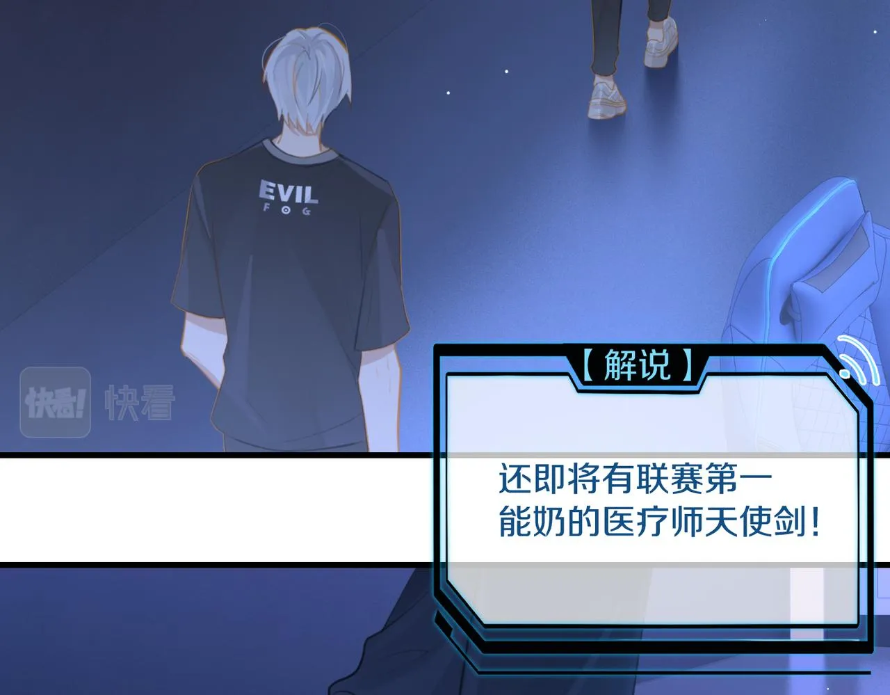 第87话 已经做到极致了 第37页