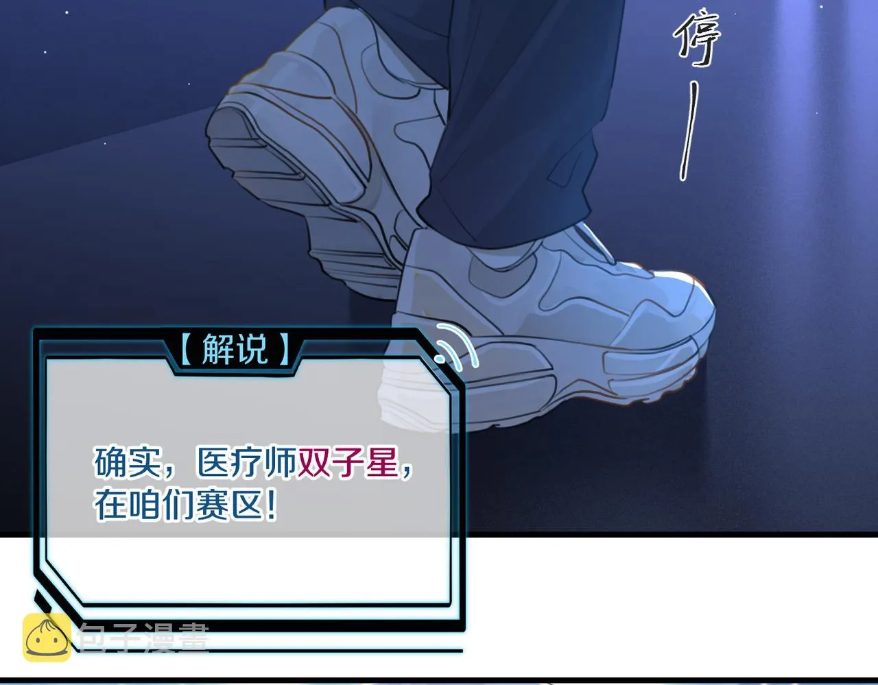 第87话 已经做到极致了 第38页