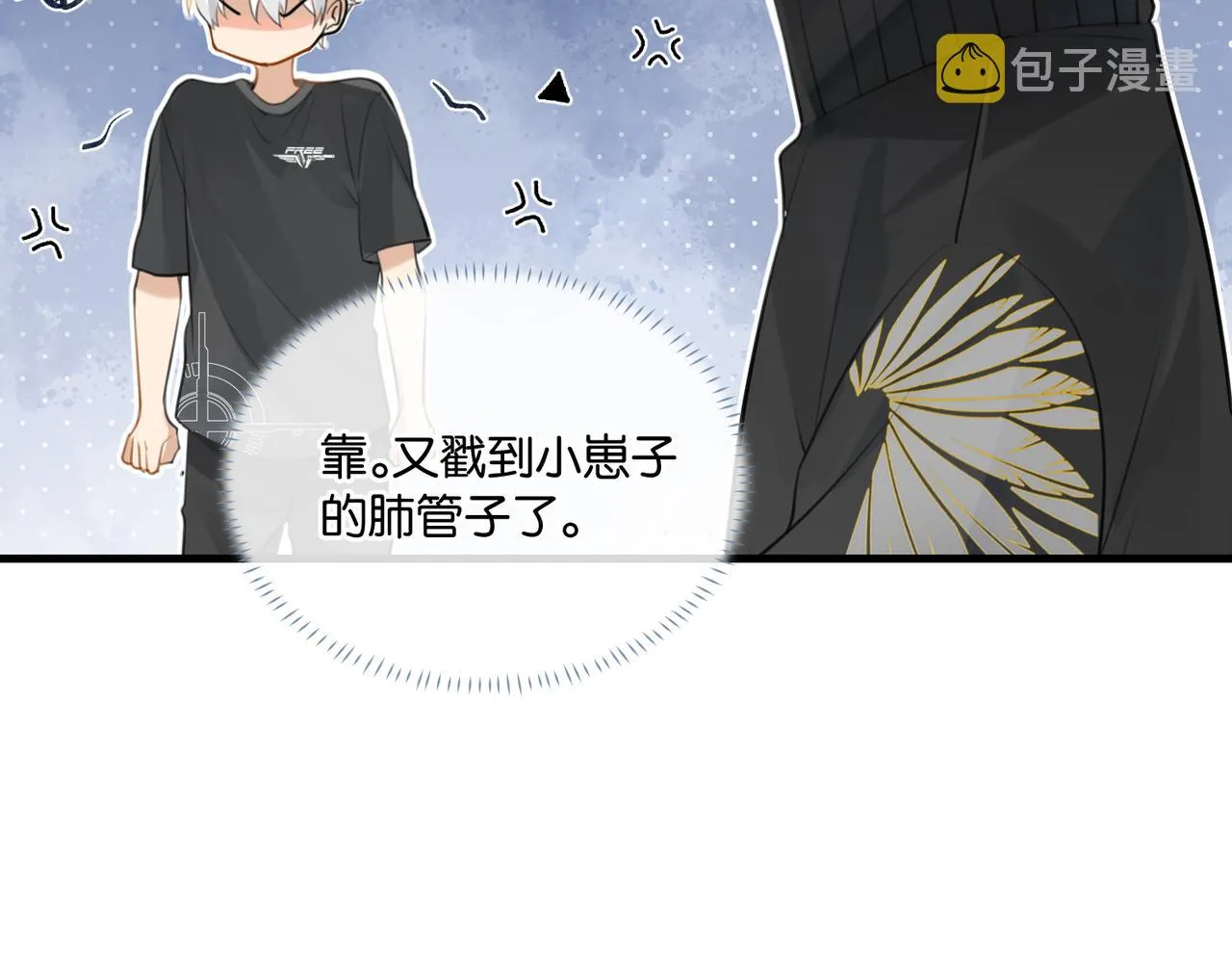 第87话 已经做到极致了 第41页