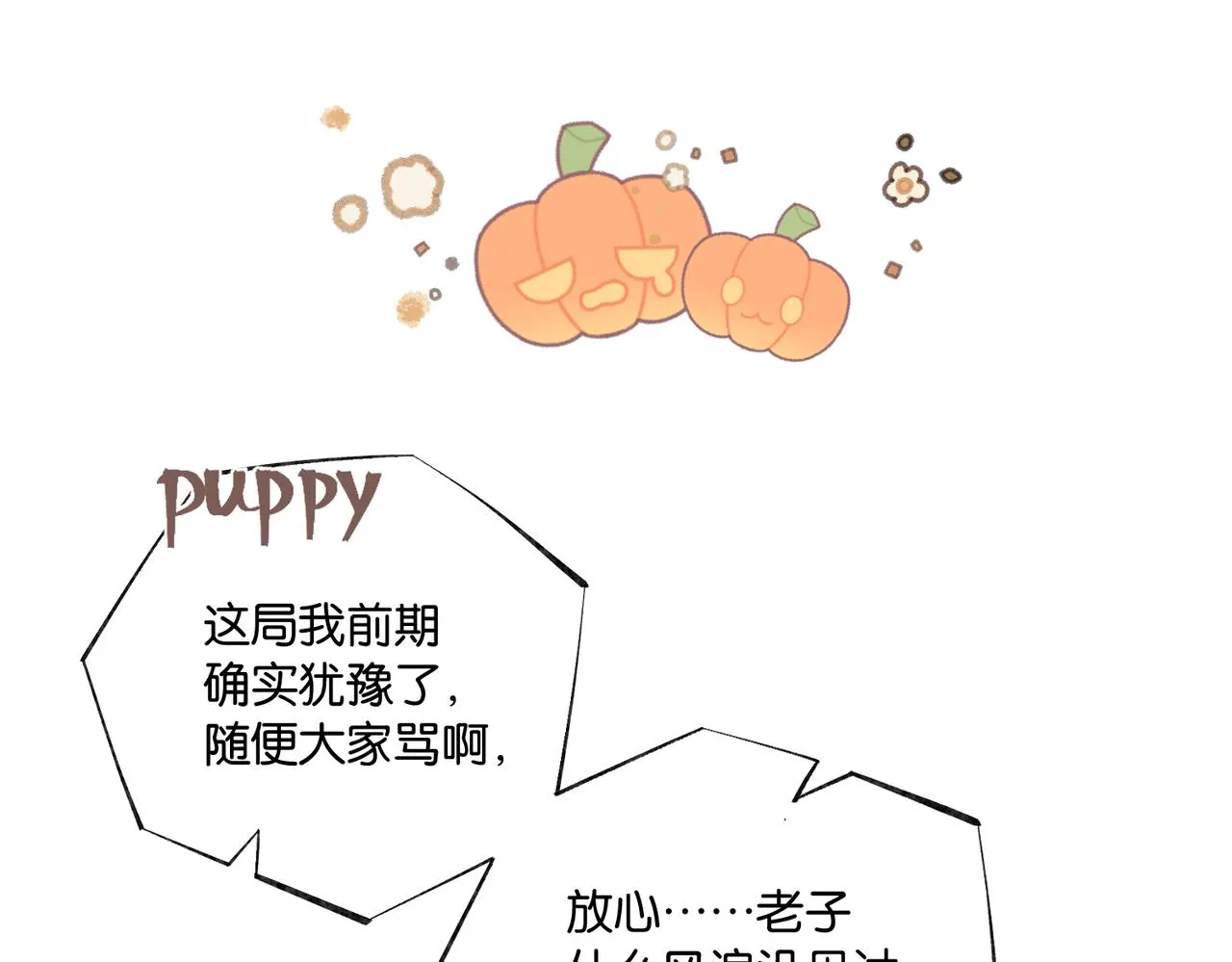 第87话 已经做到极致了 第42页