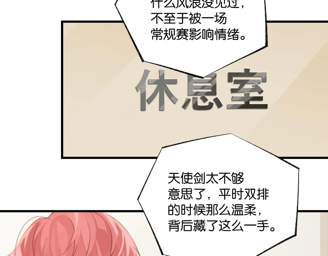 第87话 已经做到极致了 第43页
