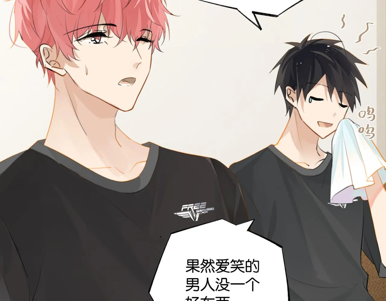 第87话 已经做到极致了 第44页