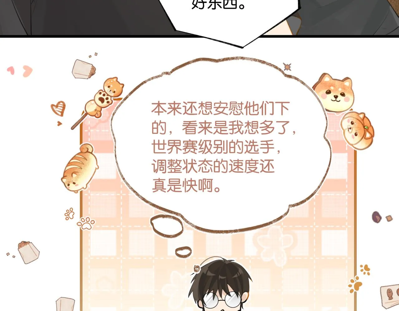 第87话 已经做到极致了 第45页