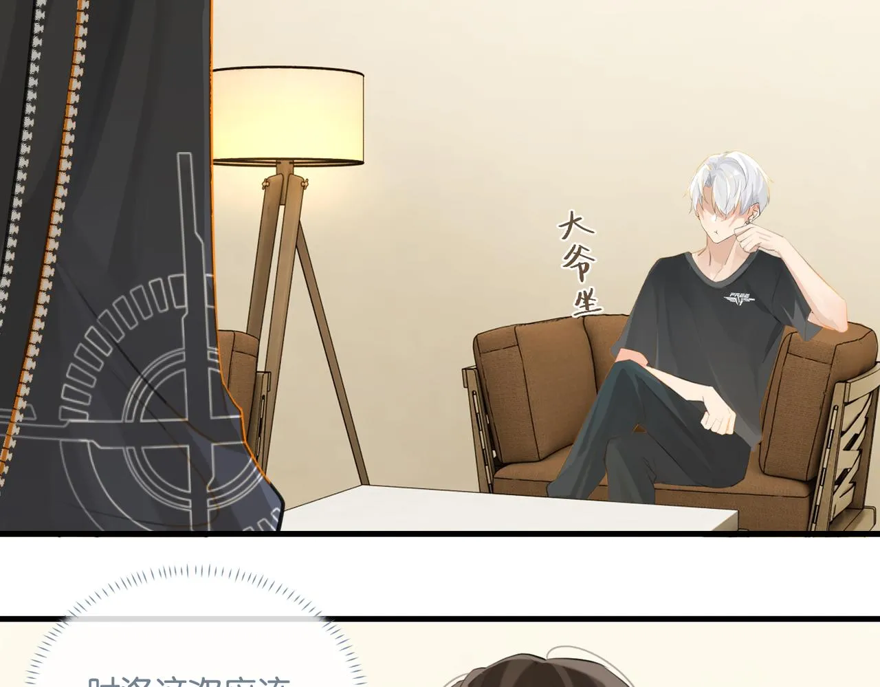 第87话 已经做到极致了 第47页