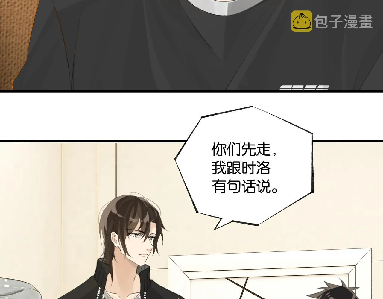 第87话 已经做到极致了 第51页