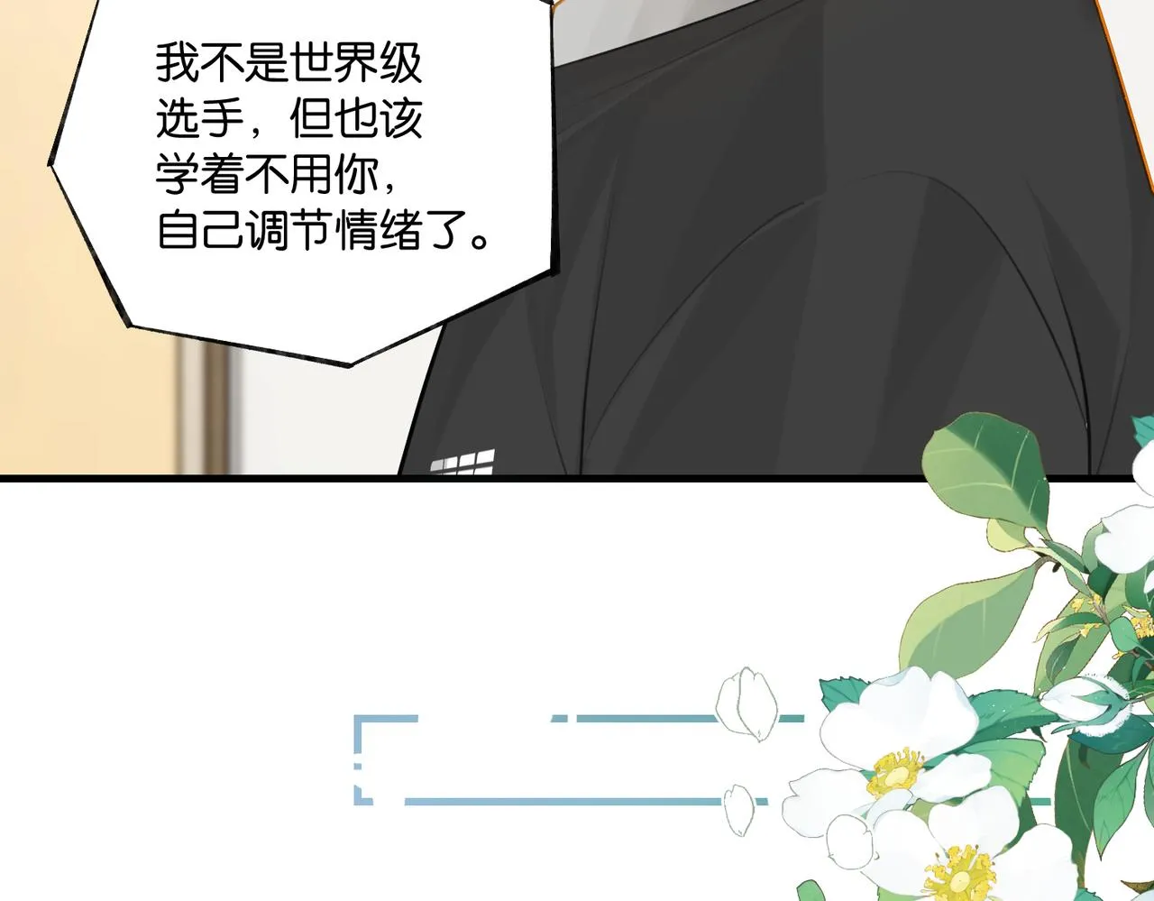 第87话 已经做到极致了 第56页