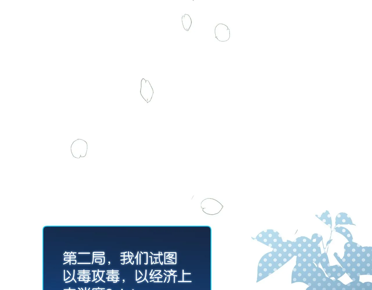 第87话 已经做到极致了 第58页