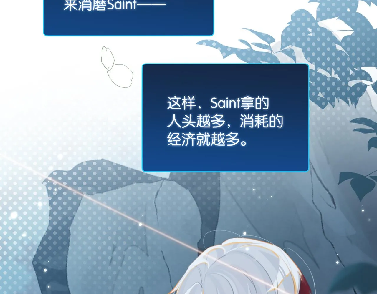第87话 已经做到极致了 第59页