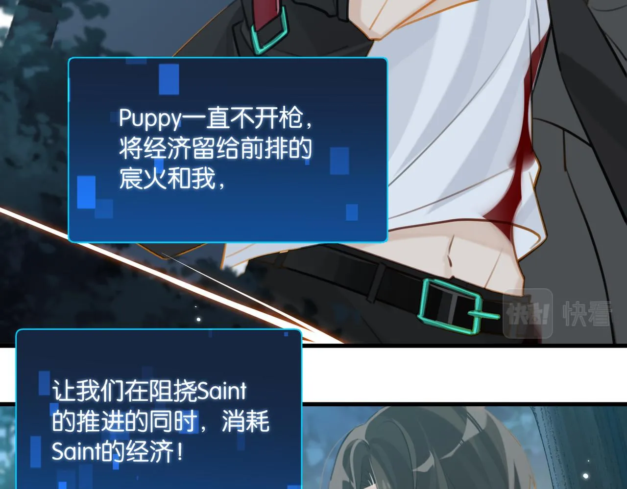 第87话 已经做到极致了 第61页