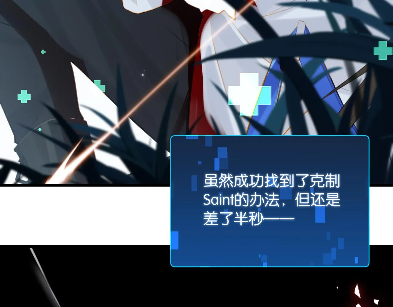 第87话 已经做到极致了 第63页