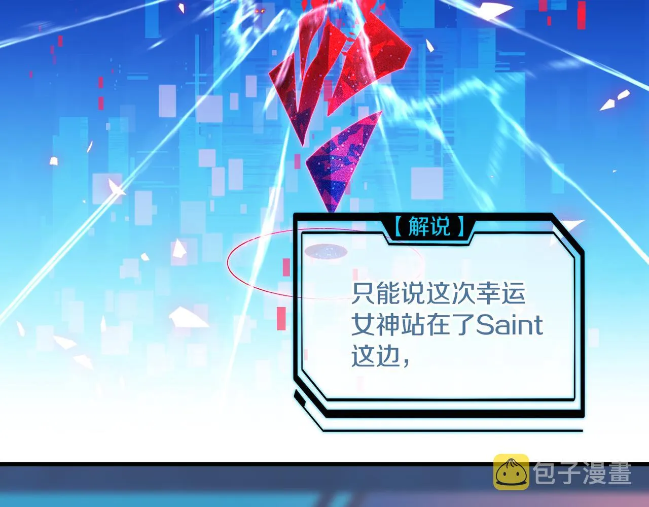 第87话 已经做到极致了 第65页