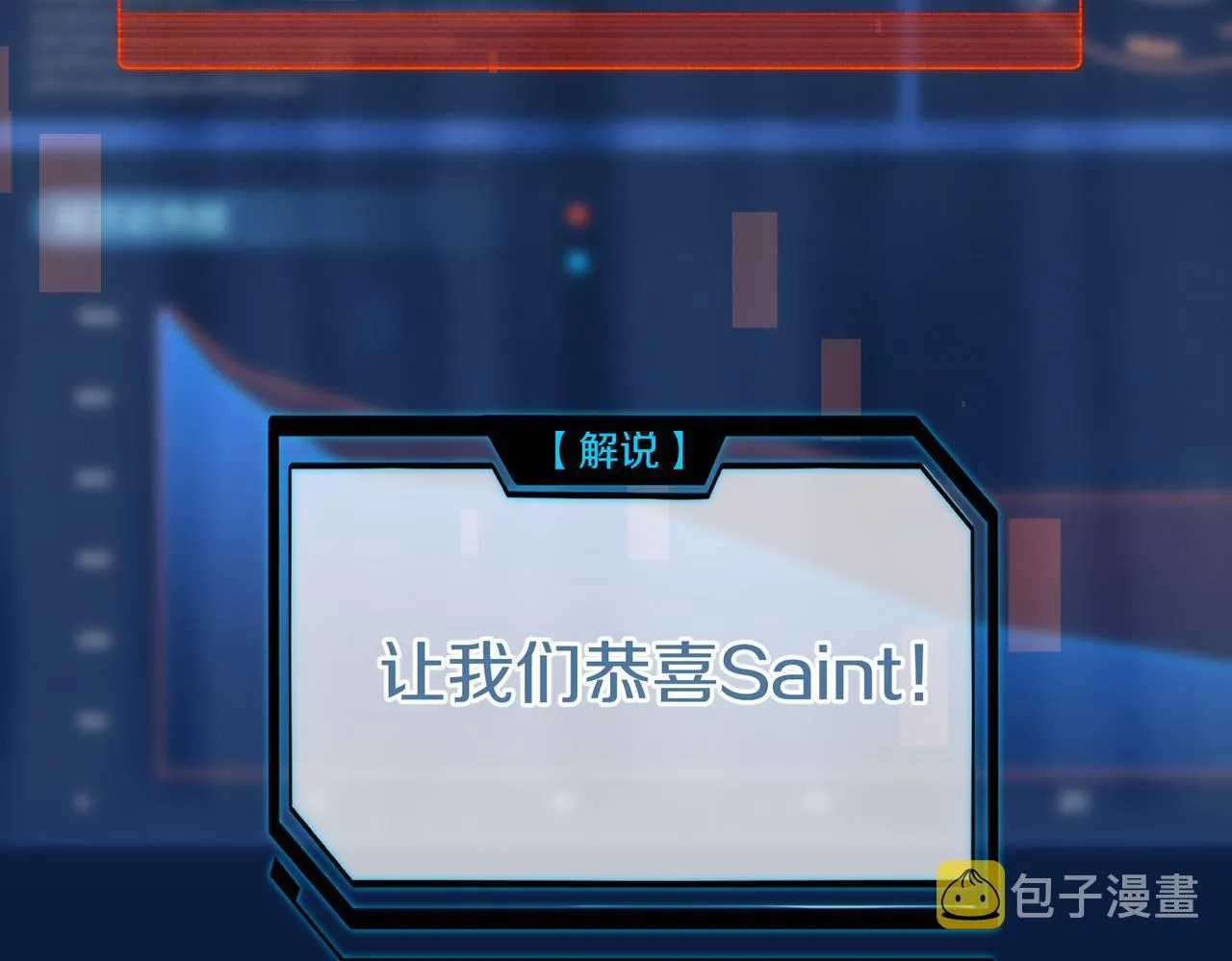 第87话 已经做到极致了 第67页