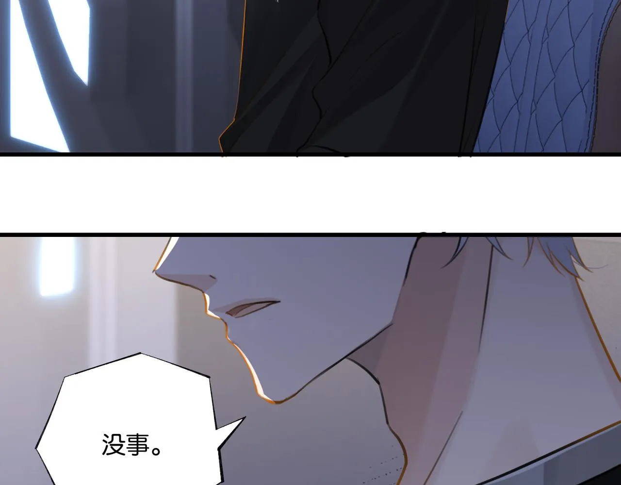 第87话 已经做到极致了 第74页