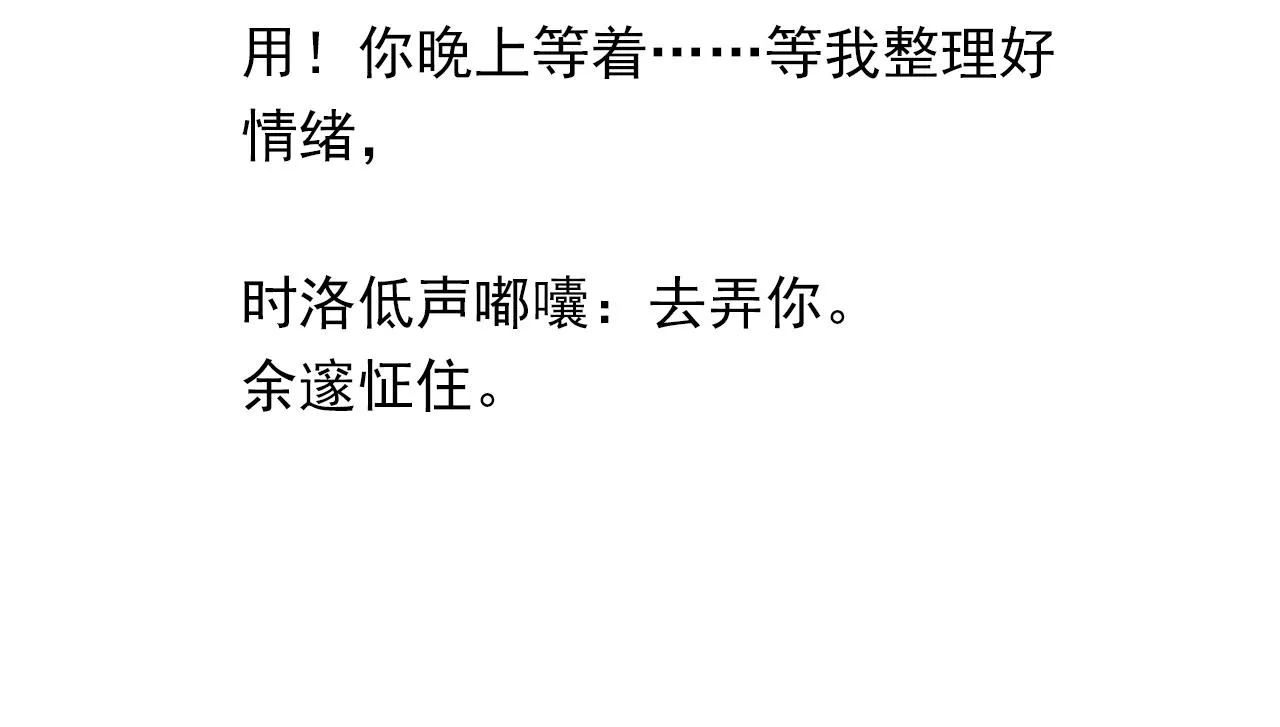 第87话 已经做到极致了 第79页