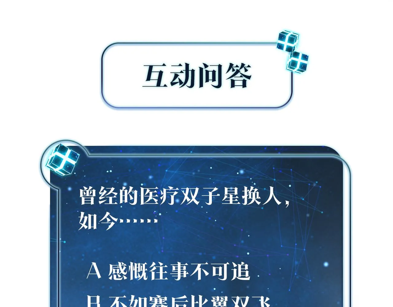 第87话 已经做到极致了 第80页