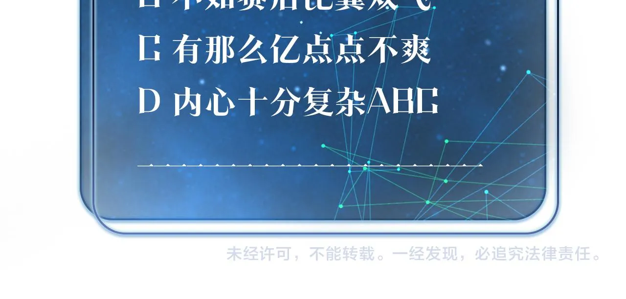 第87话 已经做到极致了 第81页