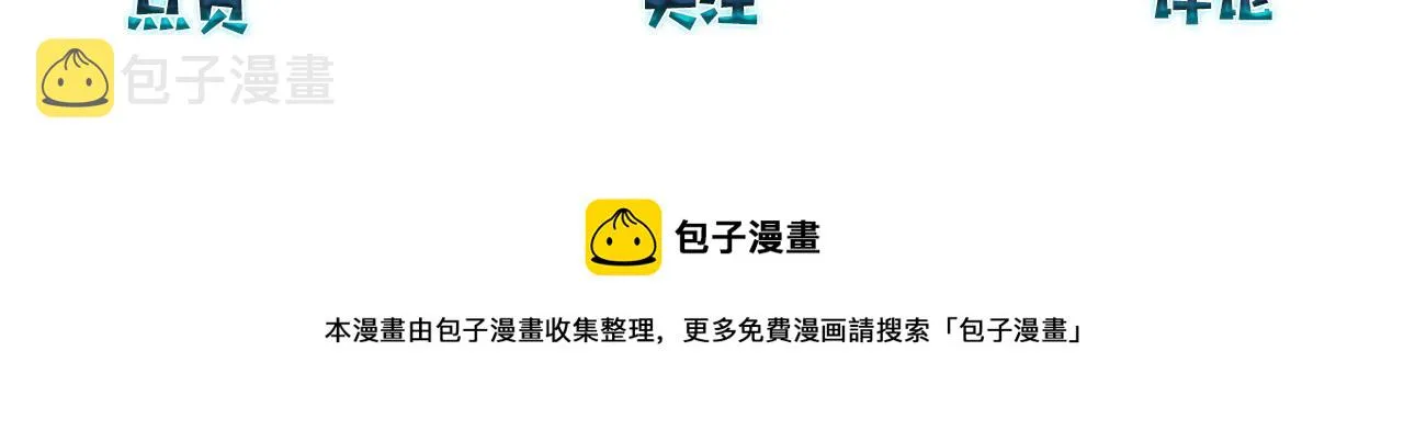 第87话 已经做到极致了 第84页