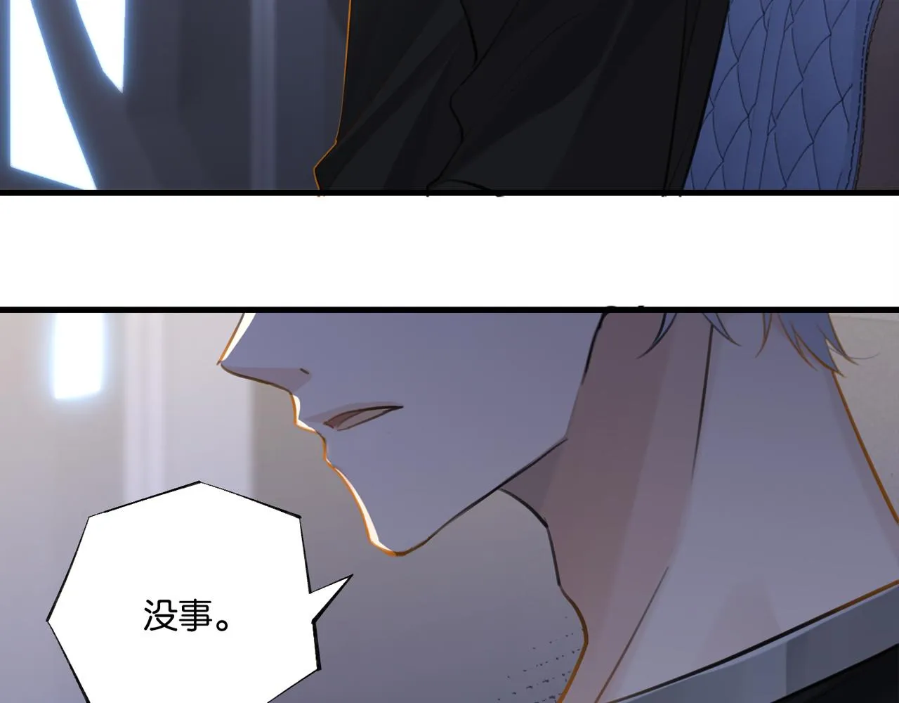 第88话 你晚上等着 第4页