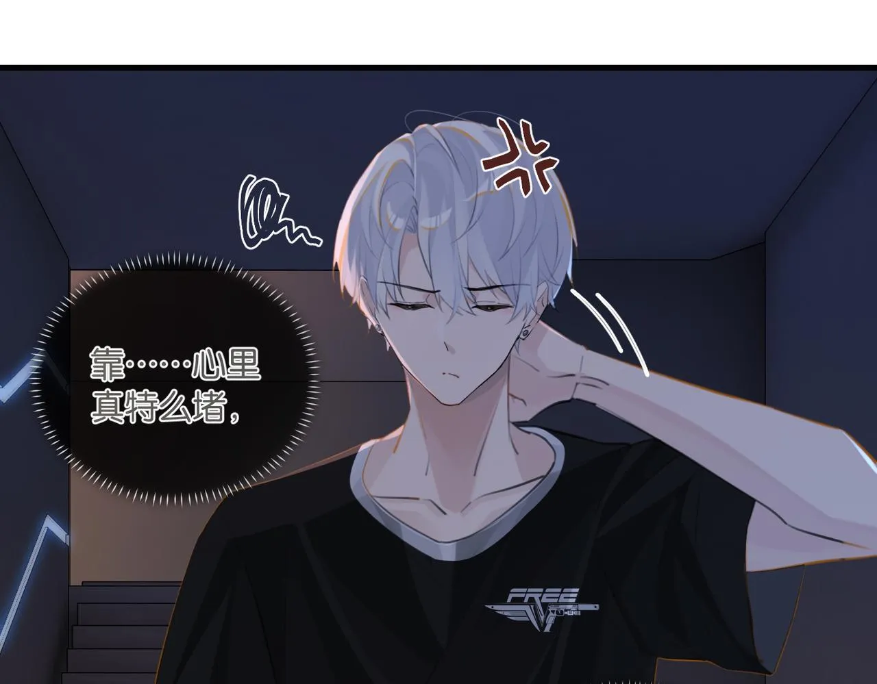 第88话 你晚上等着 第10页