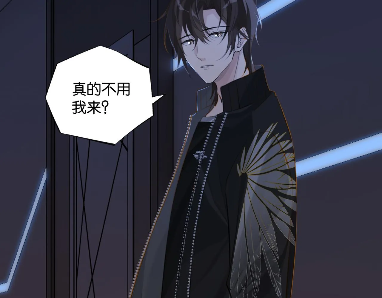 第88话 你晚上等着 第13页