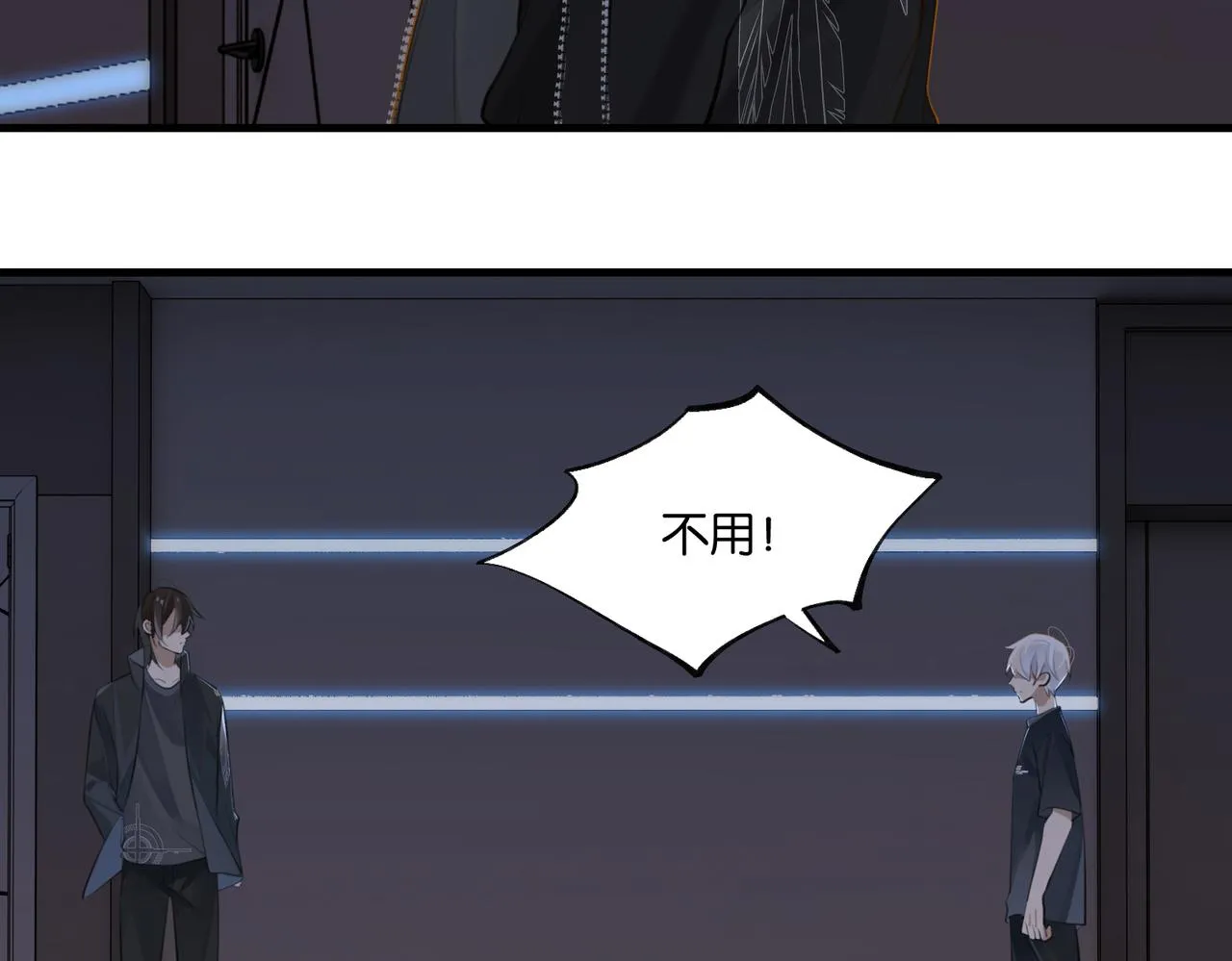 第88话 你晚上等着 第14页