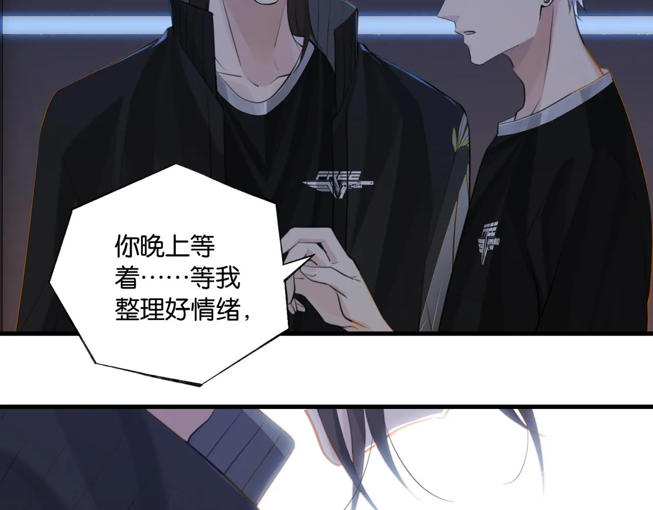 第88话 你晚上等着 第16页